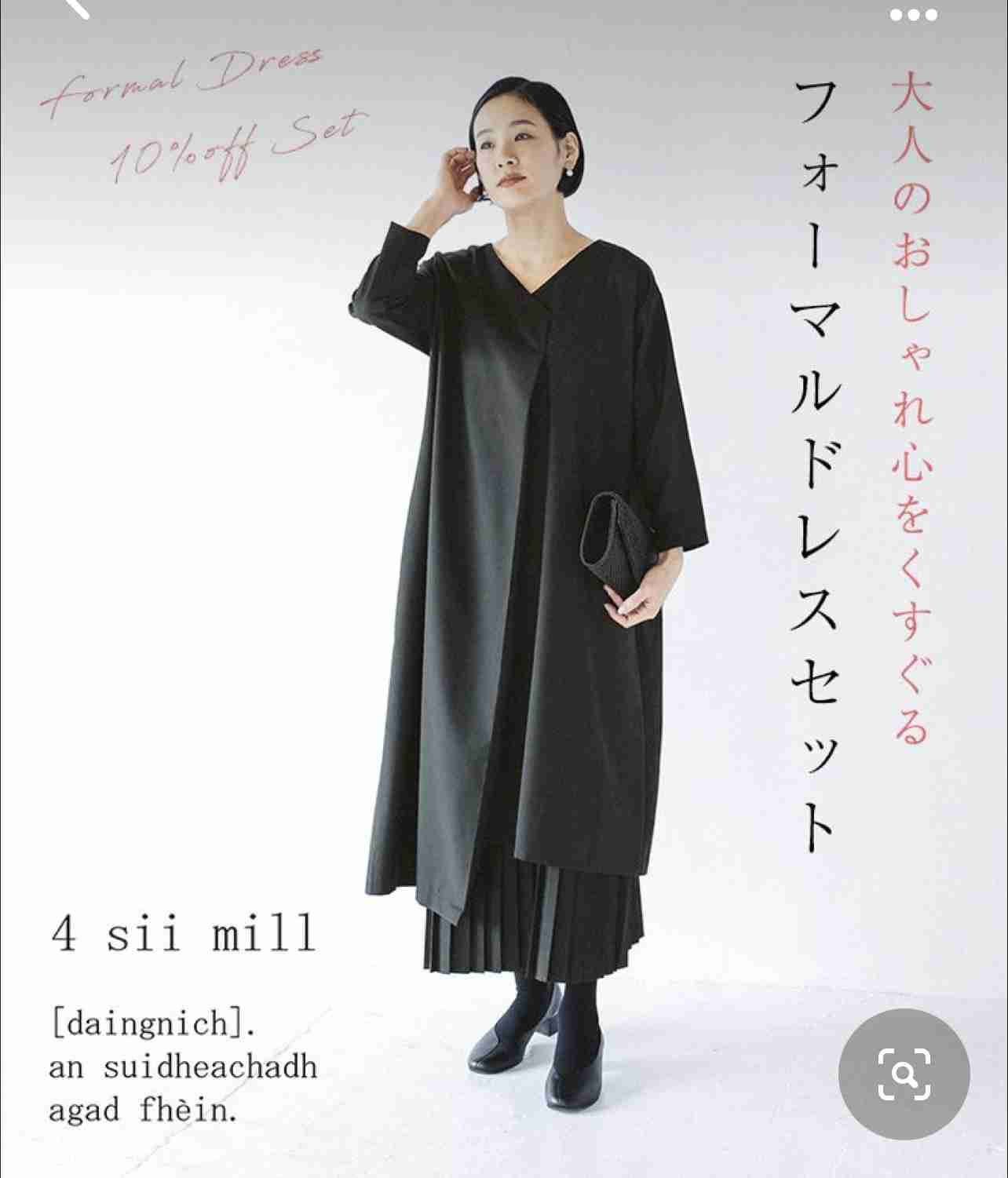 パーティードレス【アラフィフ】