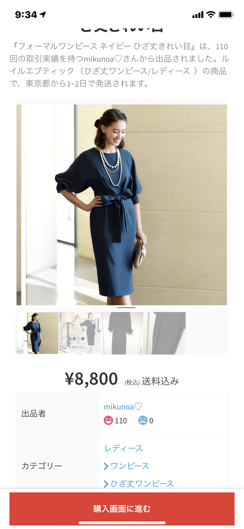 パーティードレス【アラフィフ】