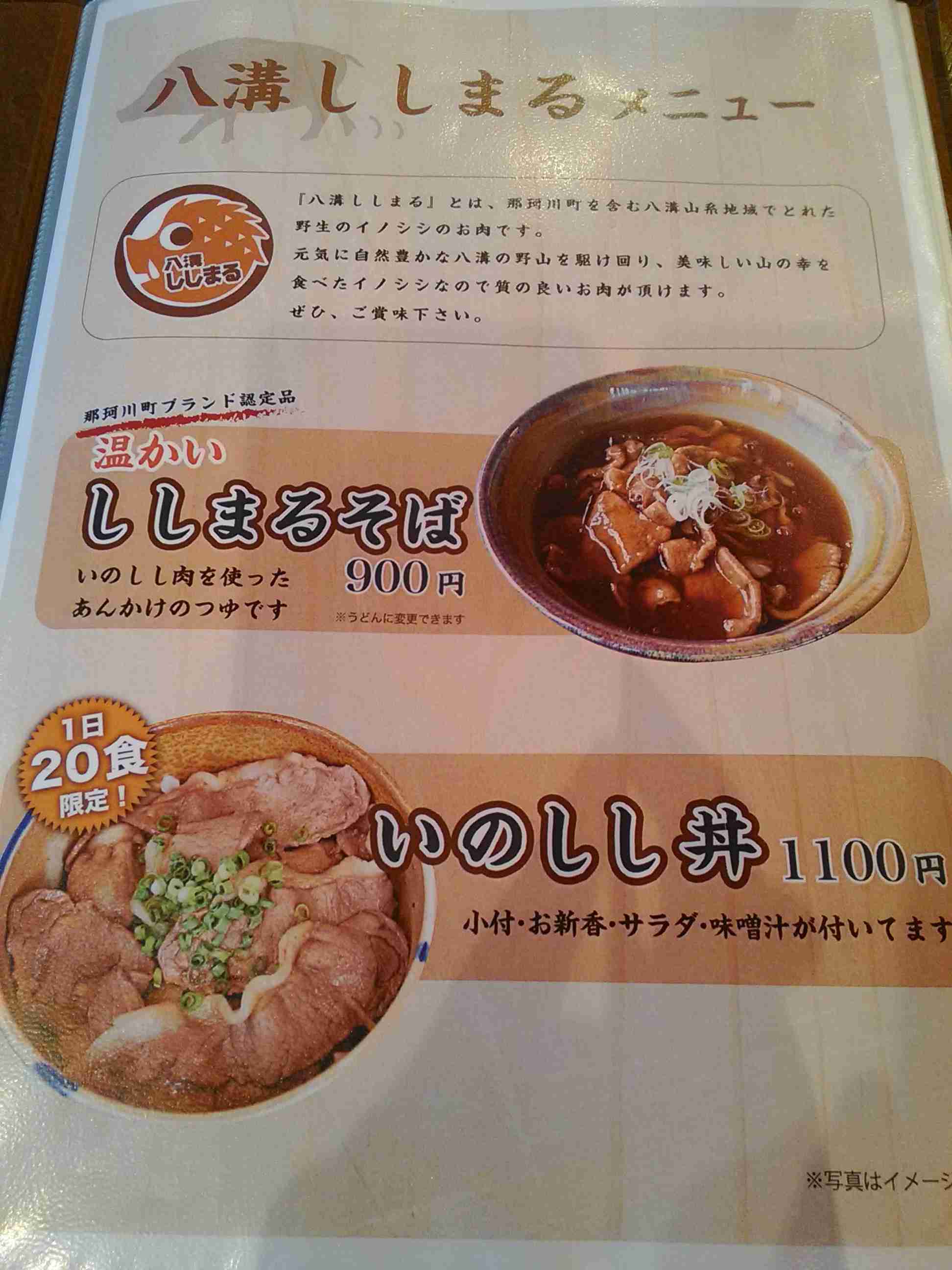 イノシシの後ろ脚が側溝にはまり、東北道が一時通行止め 