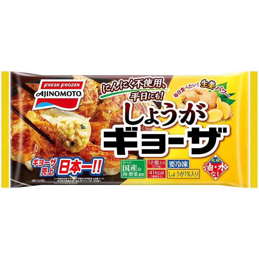 おすすめの冷凍餃子 Part2