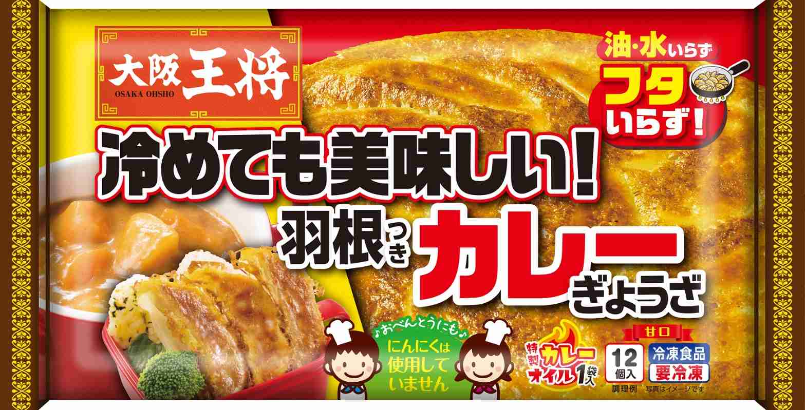 おすすめの冷凍餃子 Part2