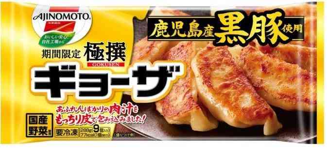 おすすめの冷凍餃子 Part2