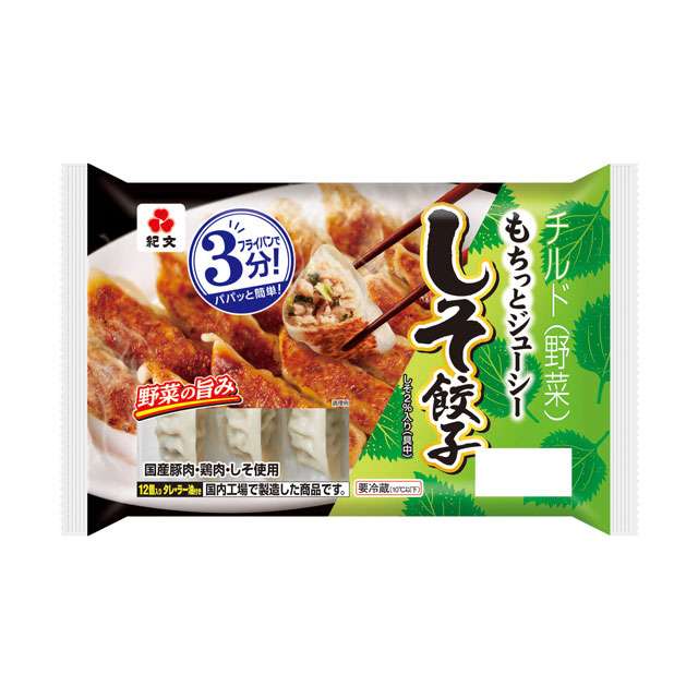 おすすめの冷凍餃子 Part2