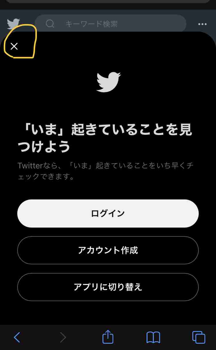ついっぷるトレンド、サービス終了　11年続いたTwitterランキングサイト