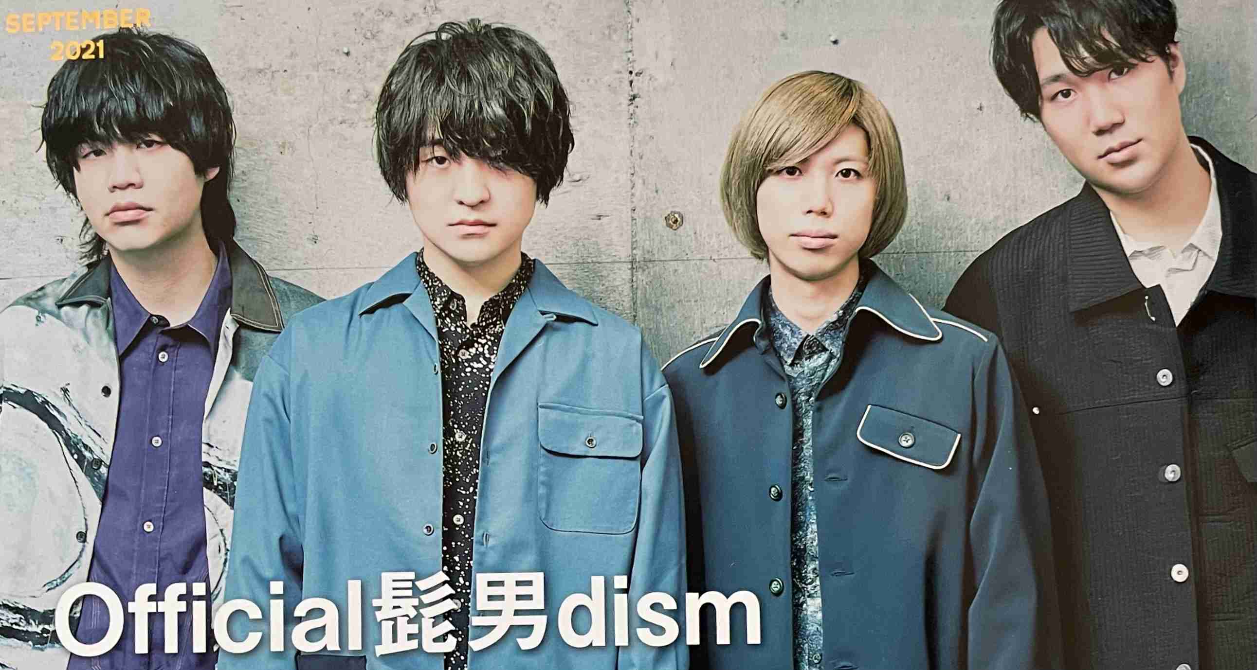 Official髭男dism好きな人で語ろう