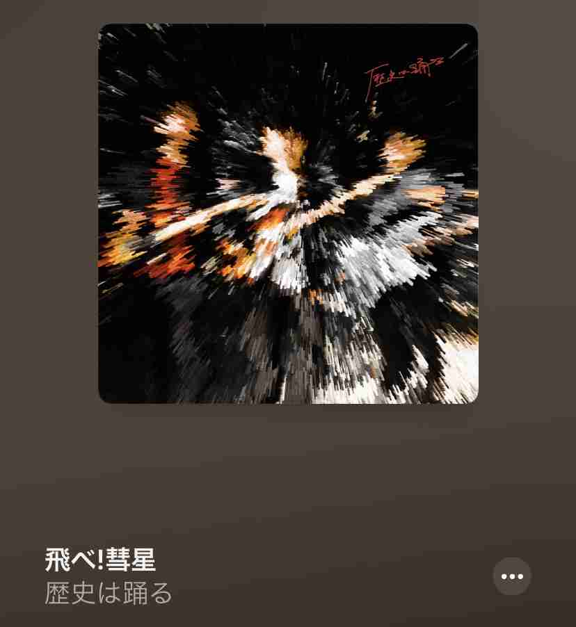 尖ってる邦楽ロック