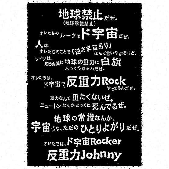 尖ってる邦楽ロック