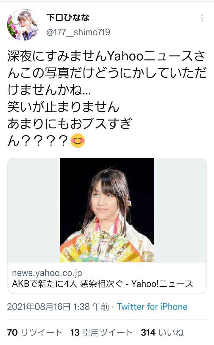 AKB48　新型コロナ感染相次ぐ　新たに4人　7月末以降19人　劇場公演は当面中止