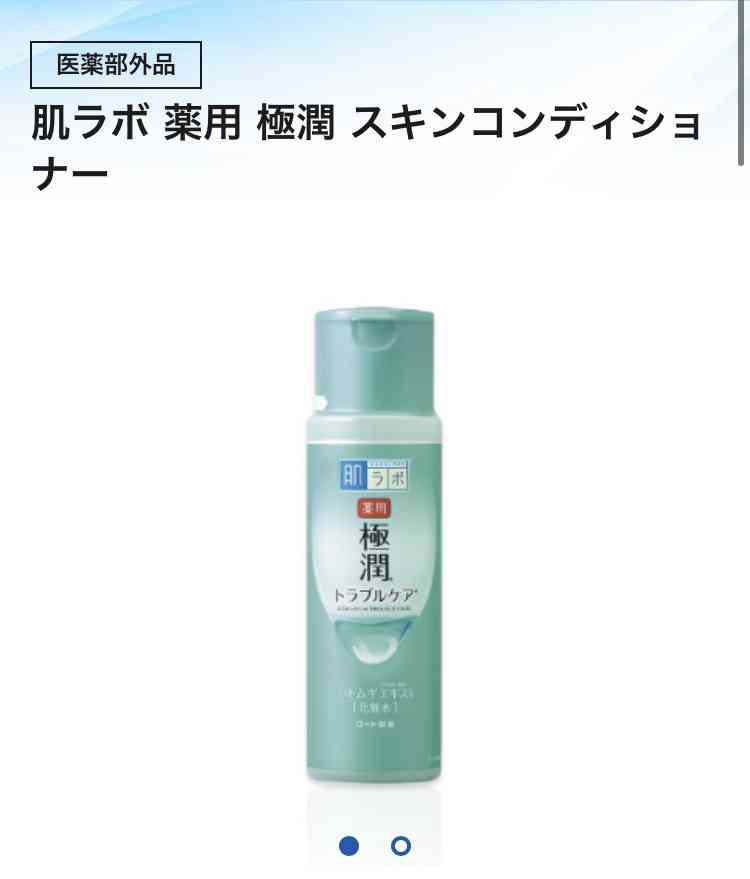 ニキビ・肌荒れ総合トピ