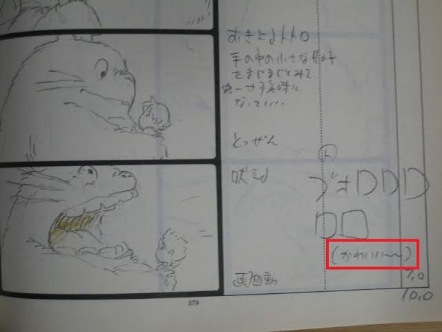 「となりのトトロ」を語ろう♪