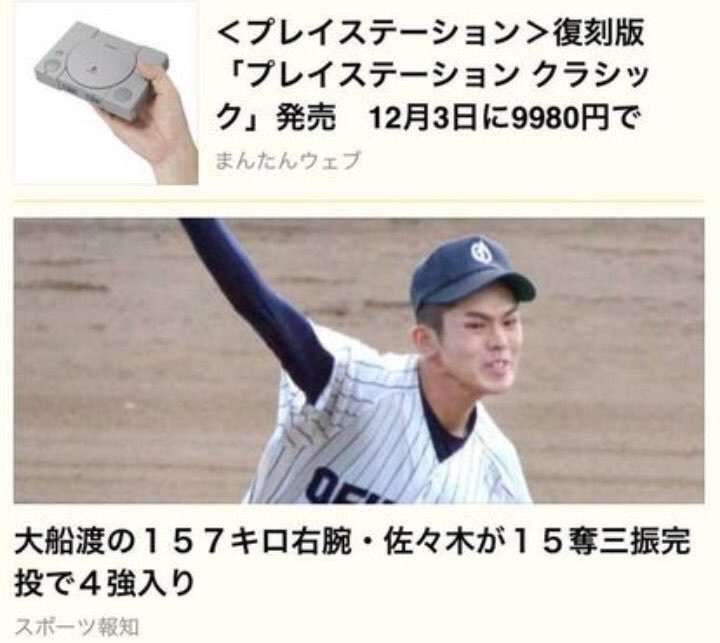 高校野球のユニフォーム