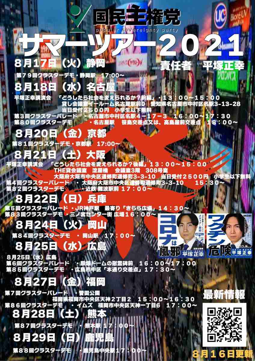 大阪府で過去最多2296人の感染確認 初の2000人超