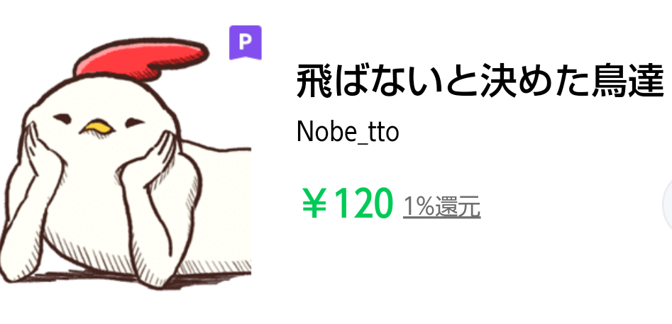 このlineスタンプを持っていたらプラス ガールズちゃんねる Girls Channel