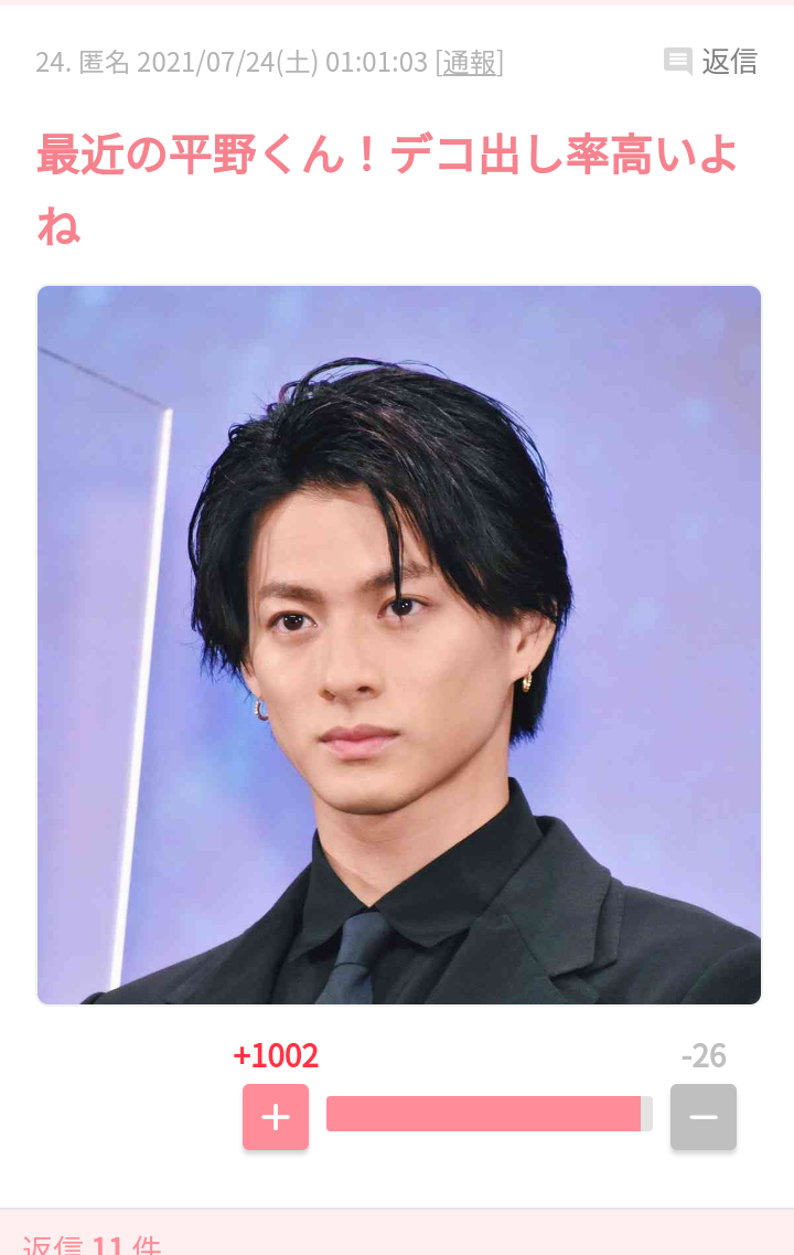King ＆ Prince平野紫耀、絶対的にかっこいい彼氏グラビア披露「anan」3度目のソロ表紙