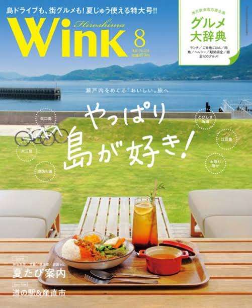瀬戸内海の島が好きな方!