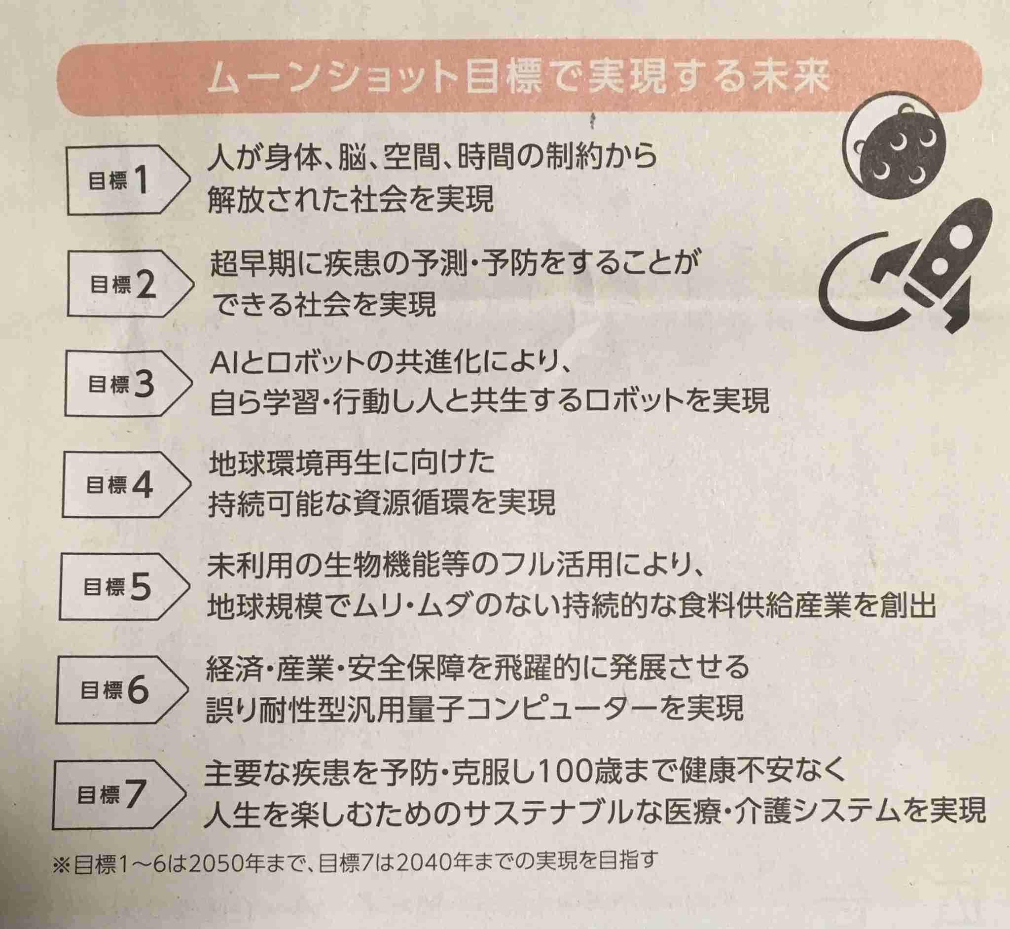 テスラがヒト型ロボ　肉体労働「やらなくてよくなる」