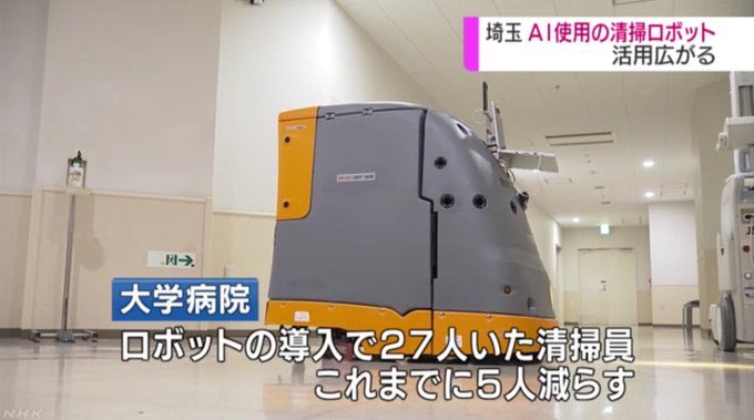 テスラがヒト型ロボ　肉体労働「やらなくてよくなる」