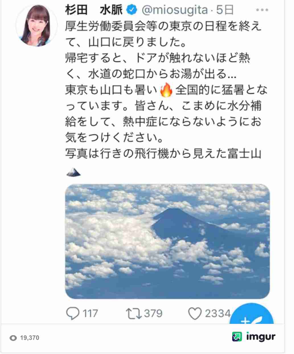 政府が帰省自粛訴えるなか…国会議員の“地元入り”報告に怒りの声「躊躇していた自分がバカみたい」