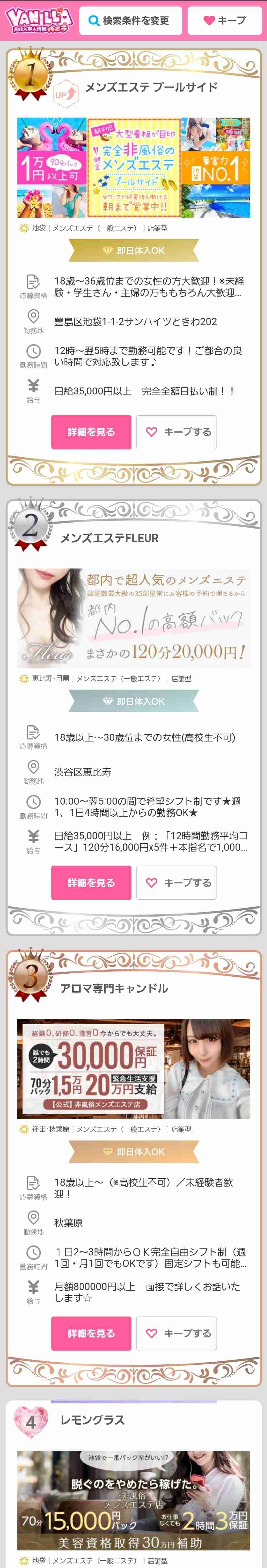 色んなランキングを見て語るトピ