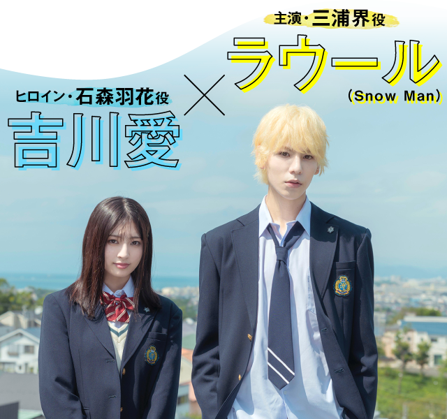 どうして実写化してしまったのかと思った作品