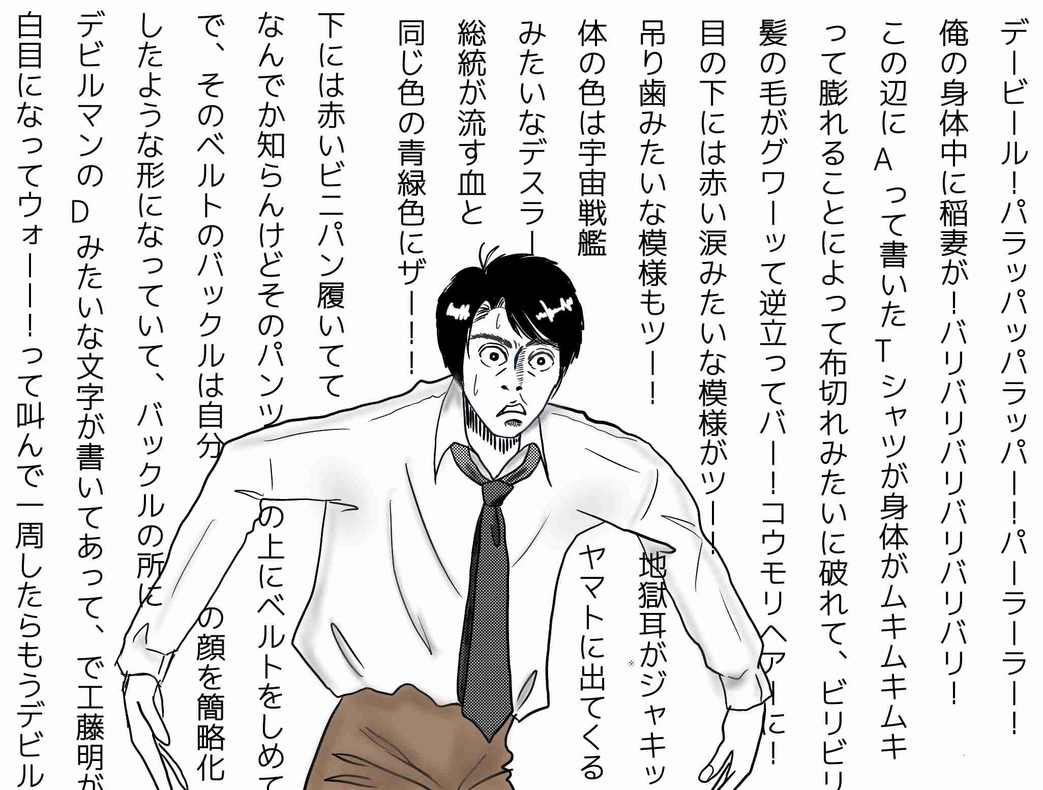 佐々木蔵之介　1日2L飲む日も…強すぎる“果実酢愛”に専門家は懸念