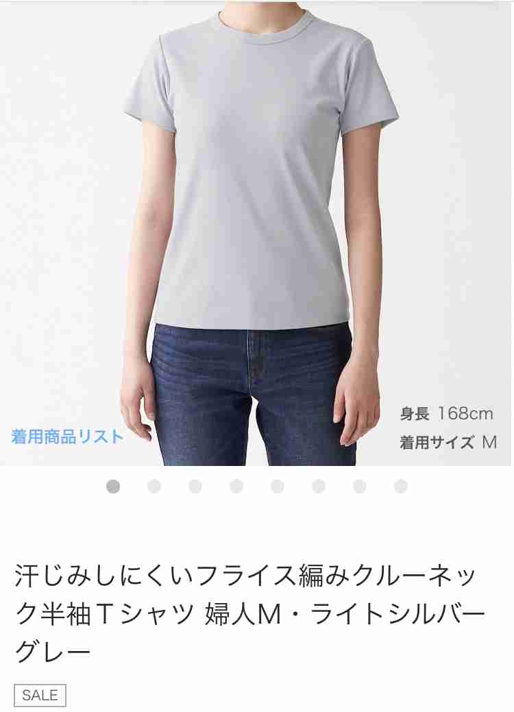 無印のオススメ教えてください!