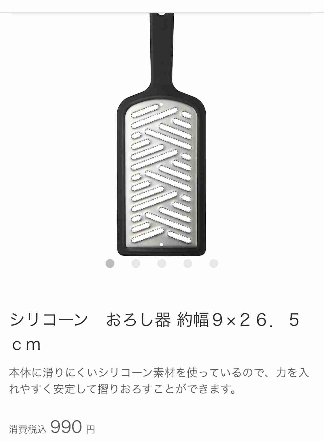 無印のオススメ教えてください!