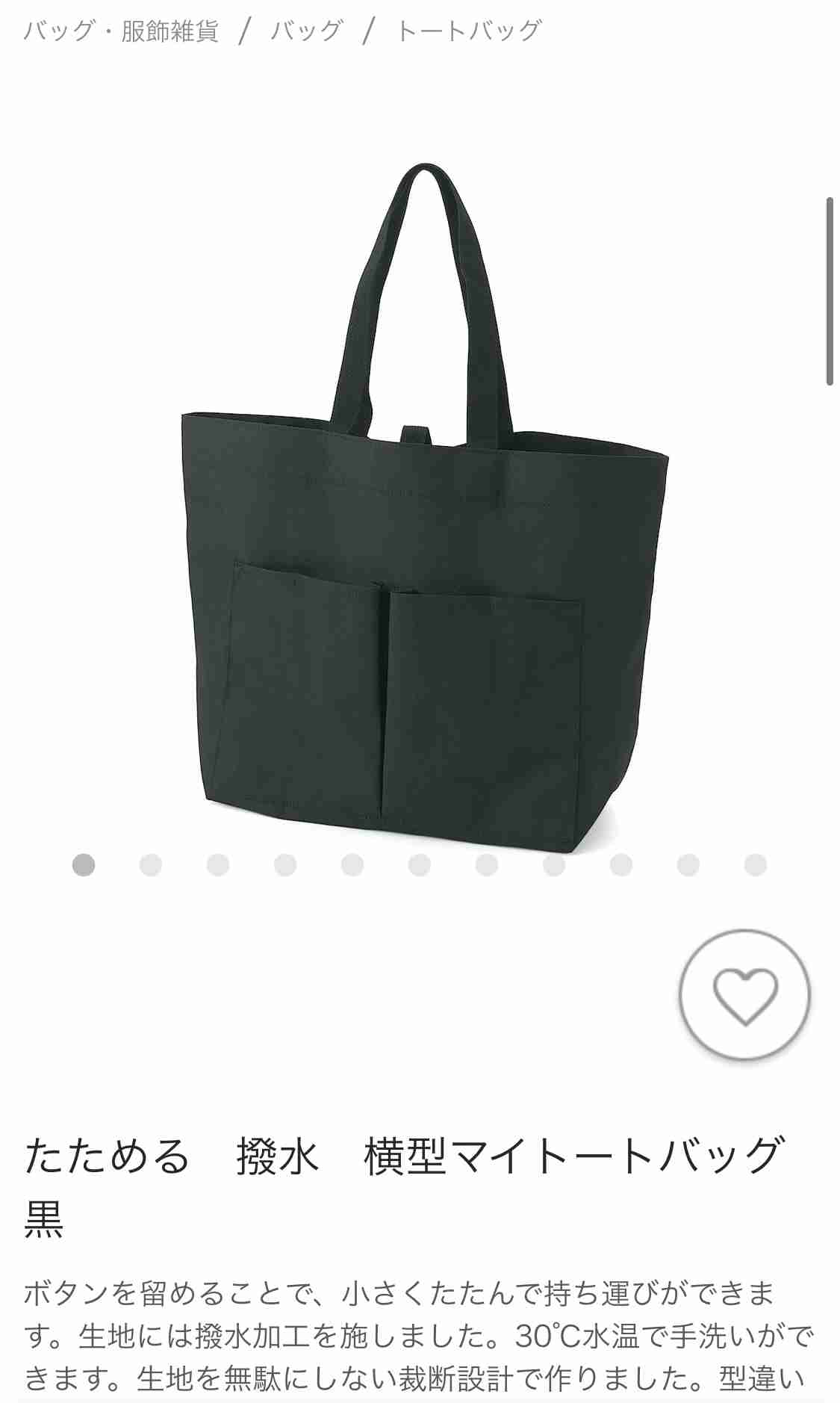 無印のオススメ教えてください!