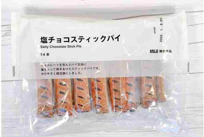 無印のオススメ教えてください!