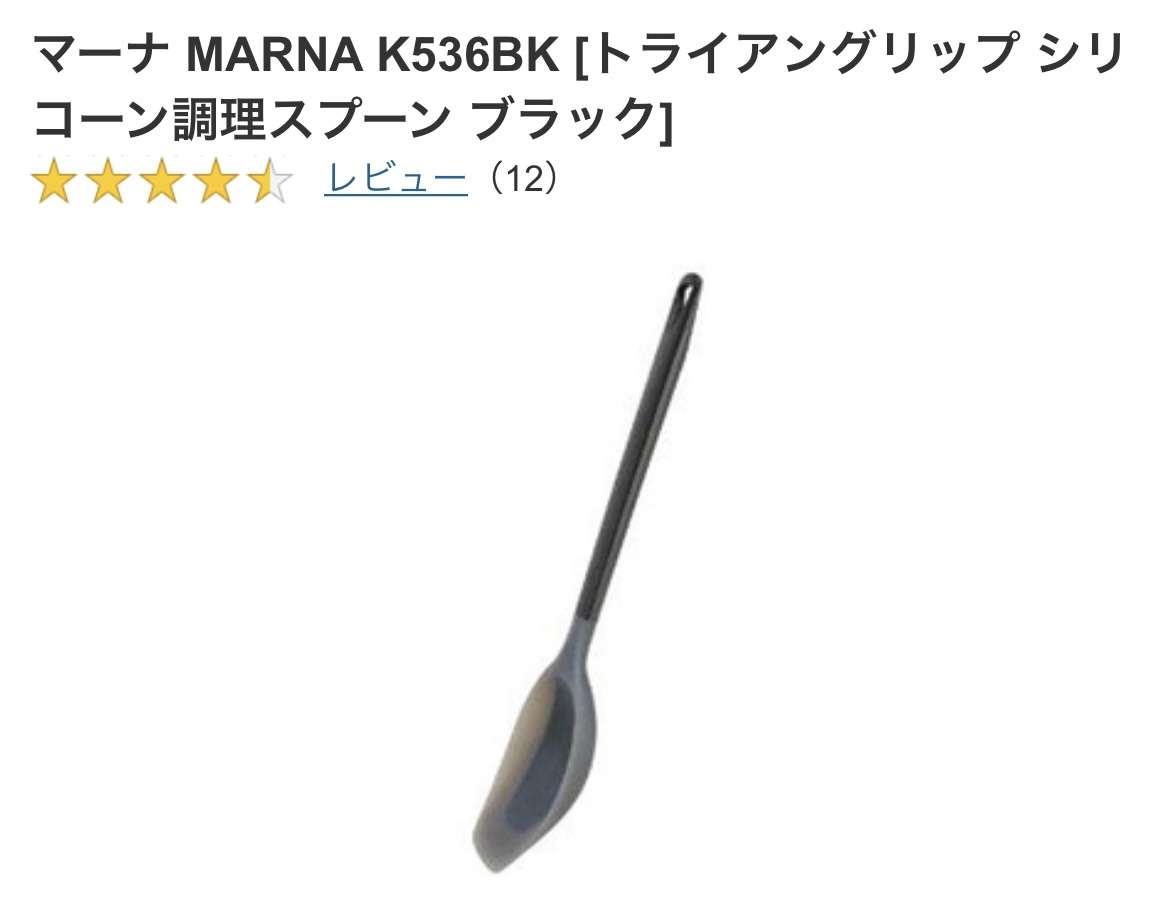 無印のオススメ教えてください!