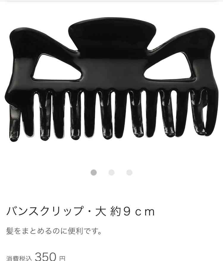 無印のオススメ教えてください!