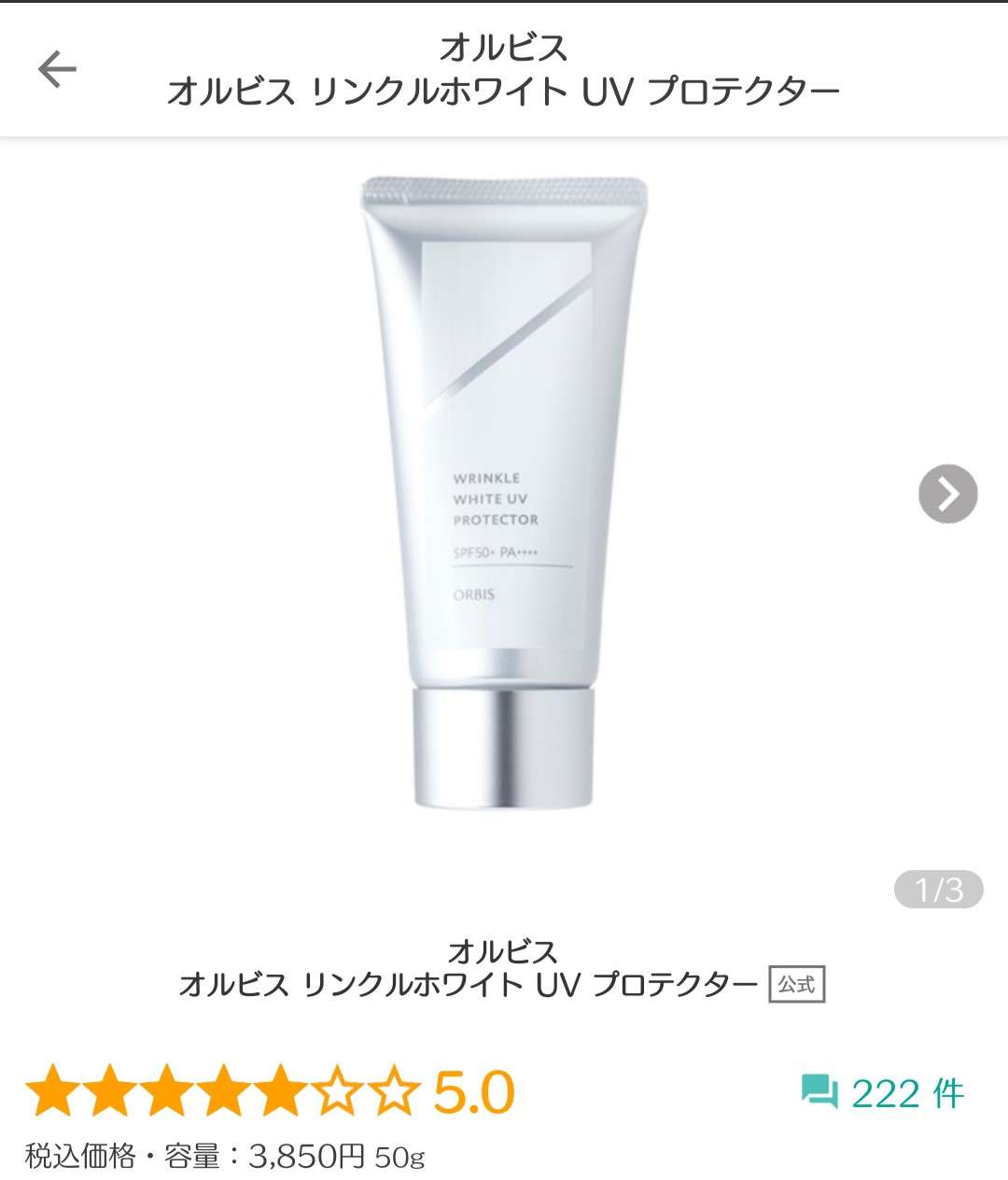 今日のメイクに使ったコスメを見せてくださいpart17