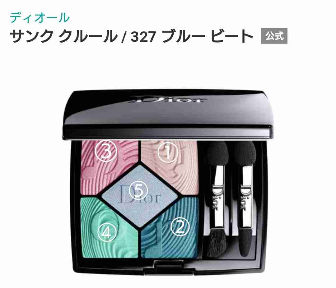 今日のメイクに使ったコスメを見せてくださいpart17