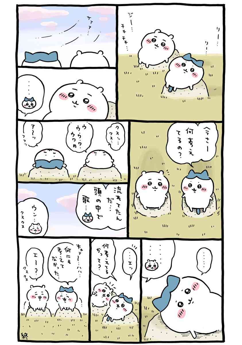 癒されるキャラクター教えてください