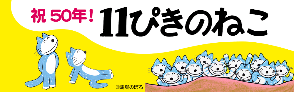 癒されるキャラクター教えてください