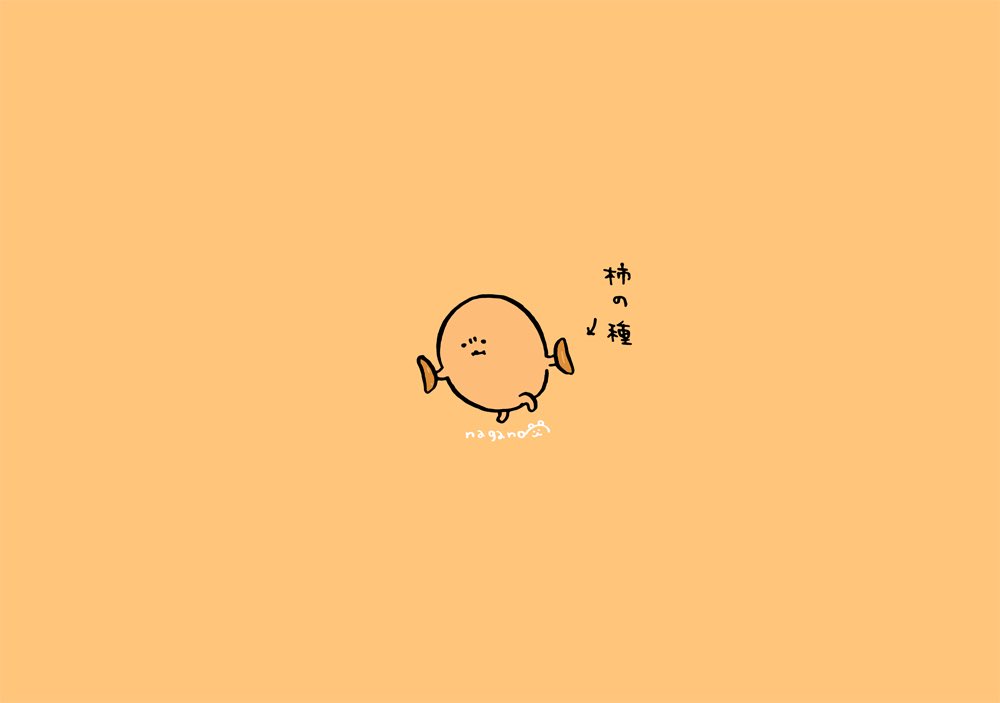 癒されるキャラクター教えてください