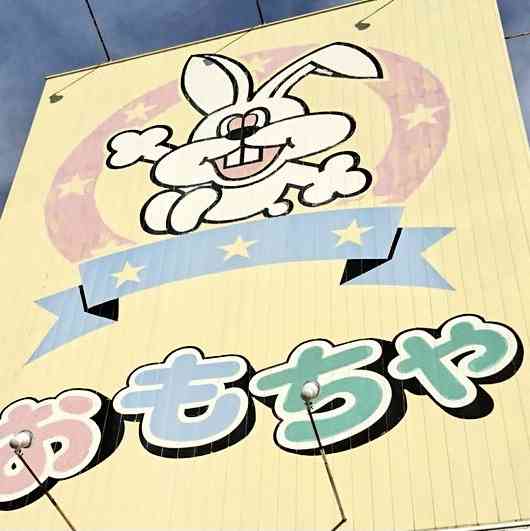 癒されるキャラクター教えてください