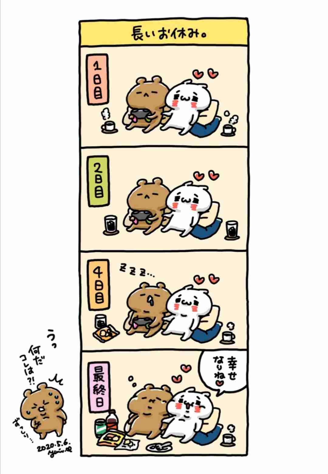 癒されるキャラクター教えてください