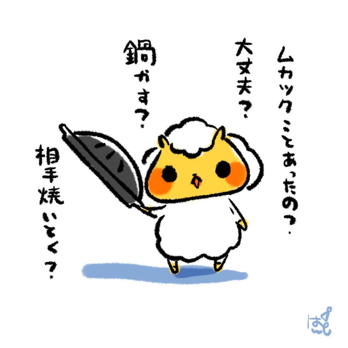 癒されるキャラクター教えてください