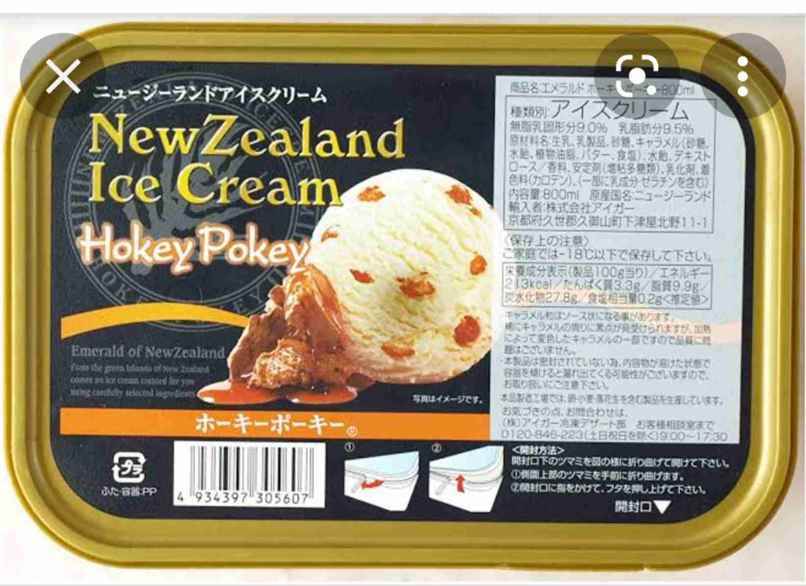今年の夏、1番食べたアイス