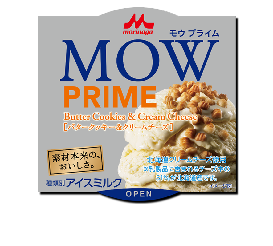 今年の夏、1番食べたアイス