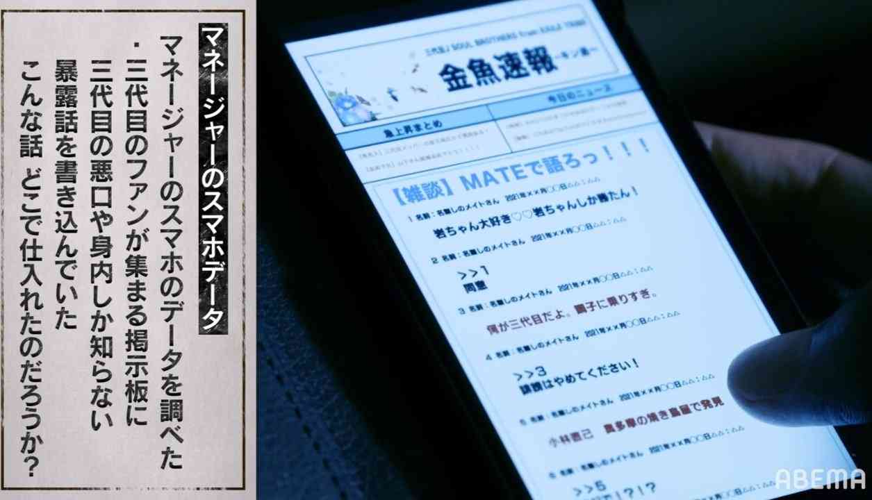 三代目J SOUL BROTHERSを語ろう