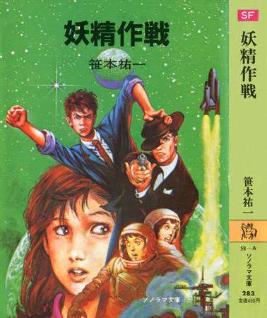 SF作品のおすすめ