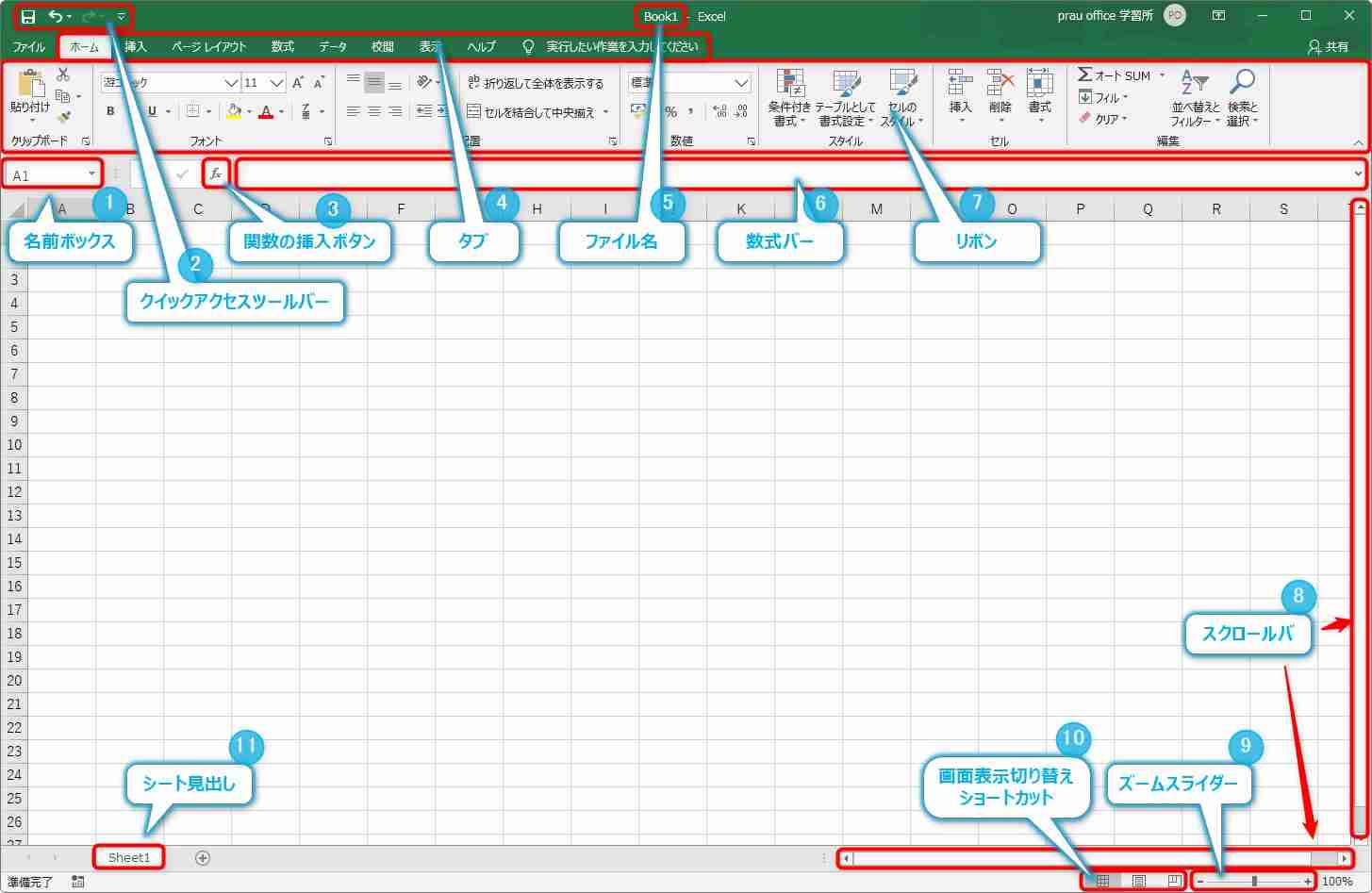 【Windows】事務支援ツール総合トピ【Mac】