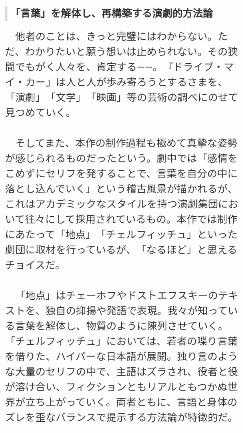西島秀俊、純粋な岡田将生を心配「こんな世界にいて大丈夫なんだろうか」＜ドライブ・マイ・カー＞
