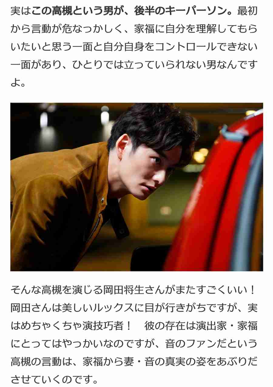 西島秀俊、純粋な岡田将生を心配「こんな世界にいて大丈夫なんだろうか」＜ドライブ・マイ・カー＞