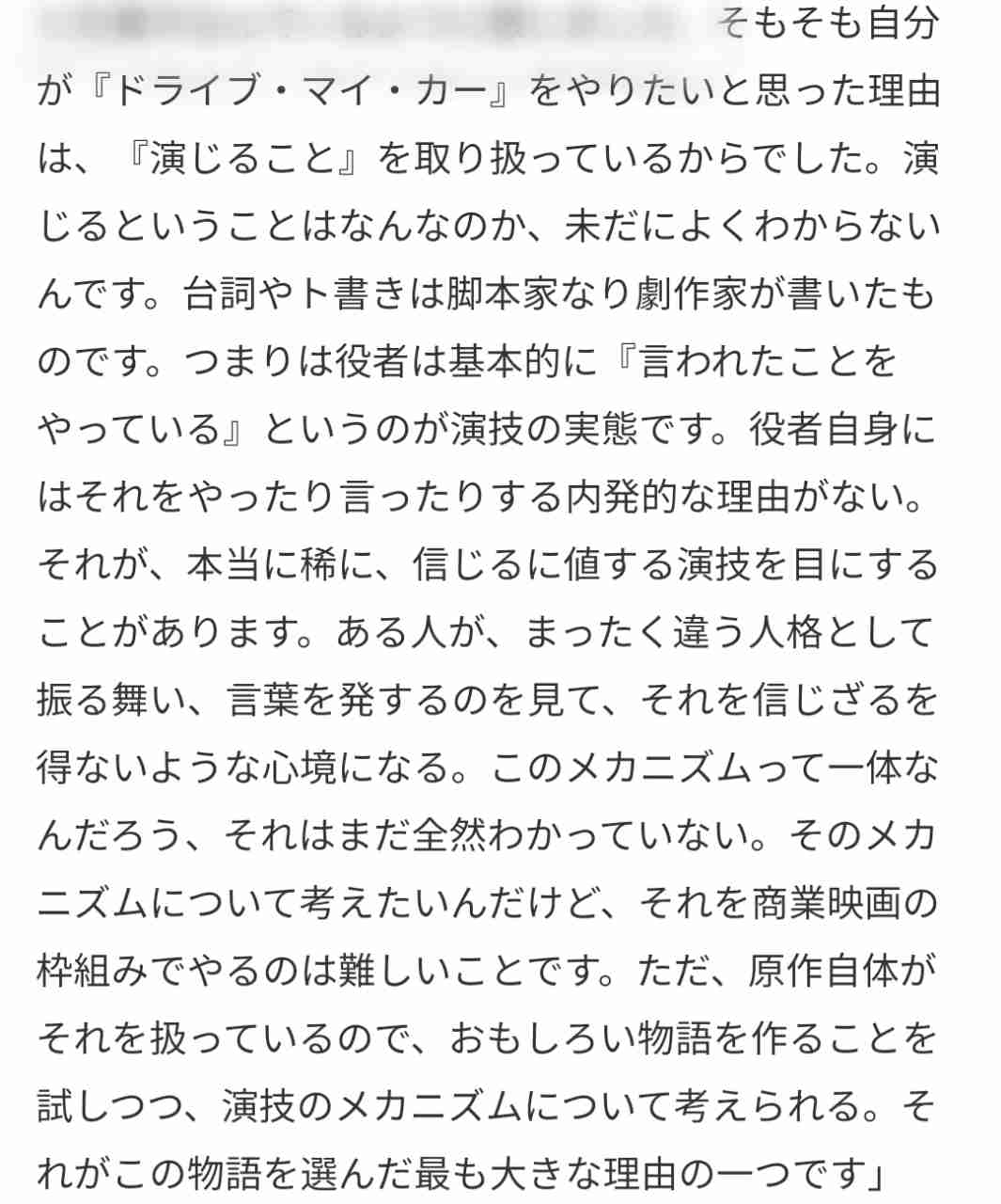 西島秀俊、純粋な岡田将生を心配「こんな世界にいて大丈夫なんだろうか」＜ドライブ・マイ・カー＞