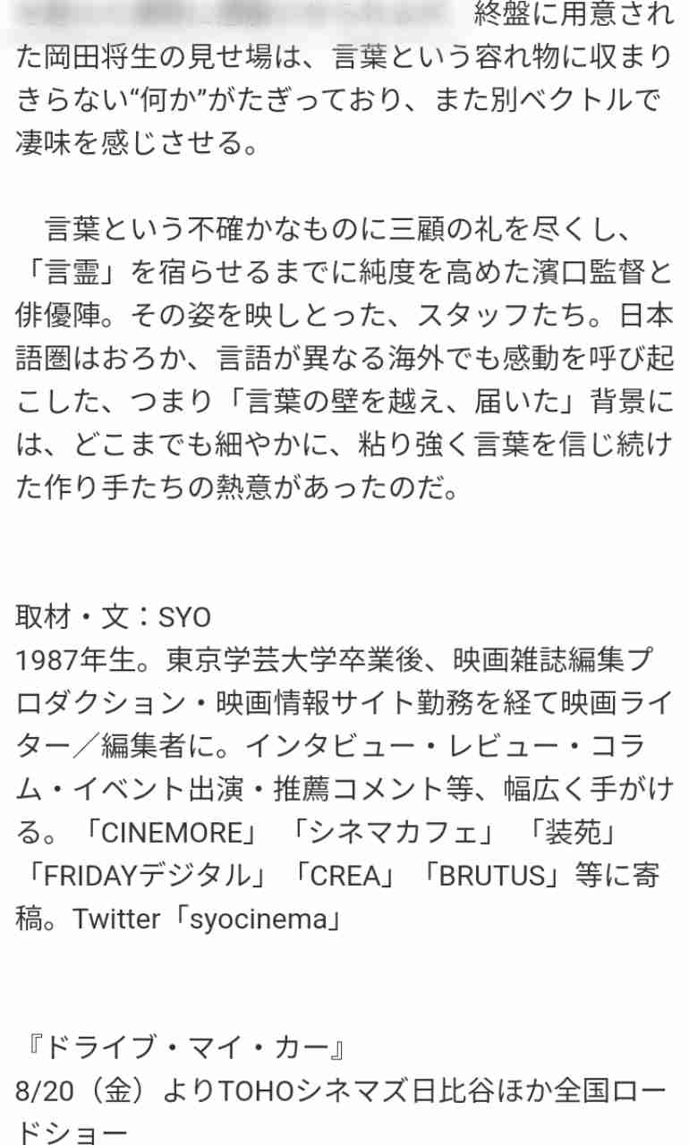 西島秀俊、純粋な岡田将生を心配「こんな世界にいて大丈夫なんだろうか」＜ドライブ・マイ・カー＞