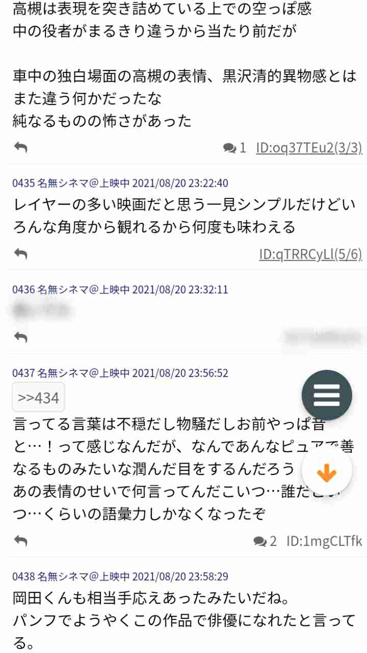 西島秀俊、純粋な岡田将生を心配「こんな世界にいて大丈夫なんだろうか」＜ドライブ・マイ・カー＞