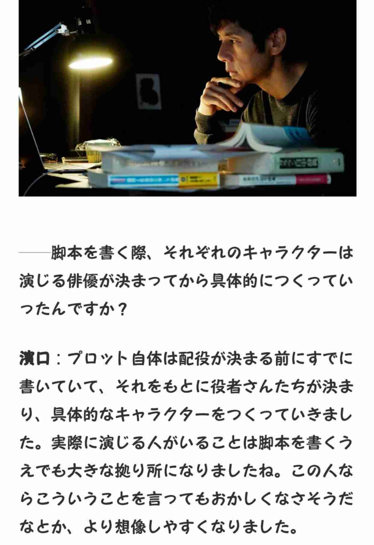 西島秀俊、純粋な岡田将生を心配「こんな世界にいて大丈夫なんだろうか」＜ドライブ・マイ・カー＞